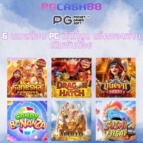 pg slot ทางเข้า มือถือ